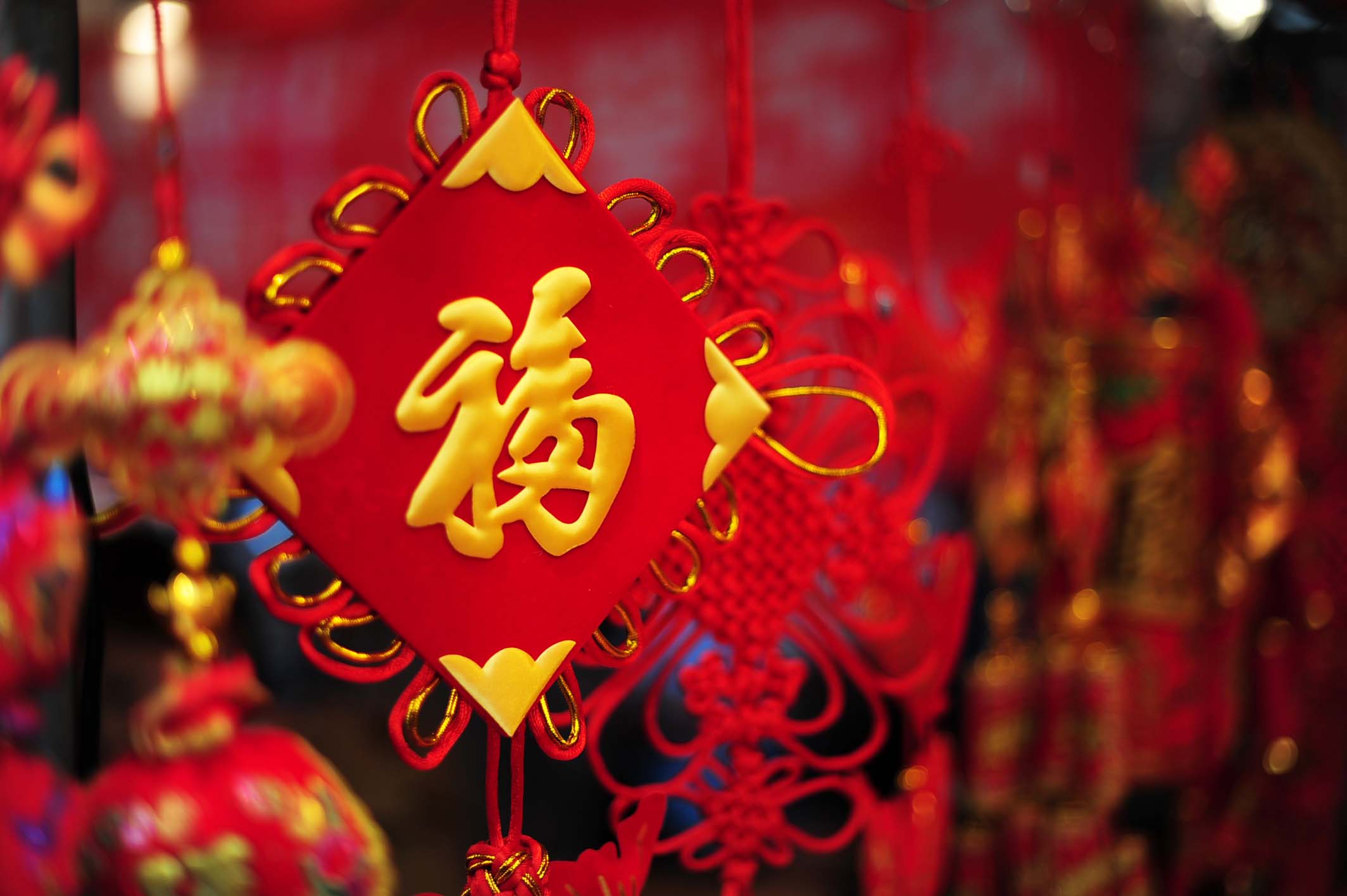 Иероглиф счастье китайский новый год